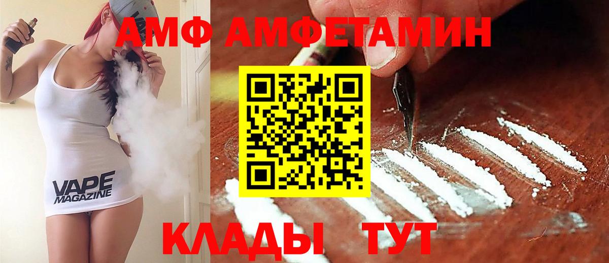 Amphetamine  АМФ 98%  Вход с VPN  Петровск 