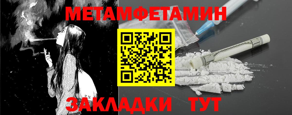 АМФЕТАМИН 98% Петровск