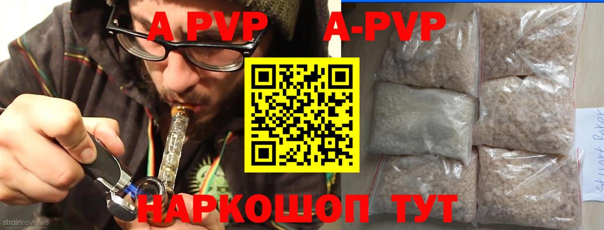 A PVP СК Петровск