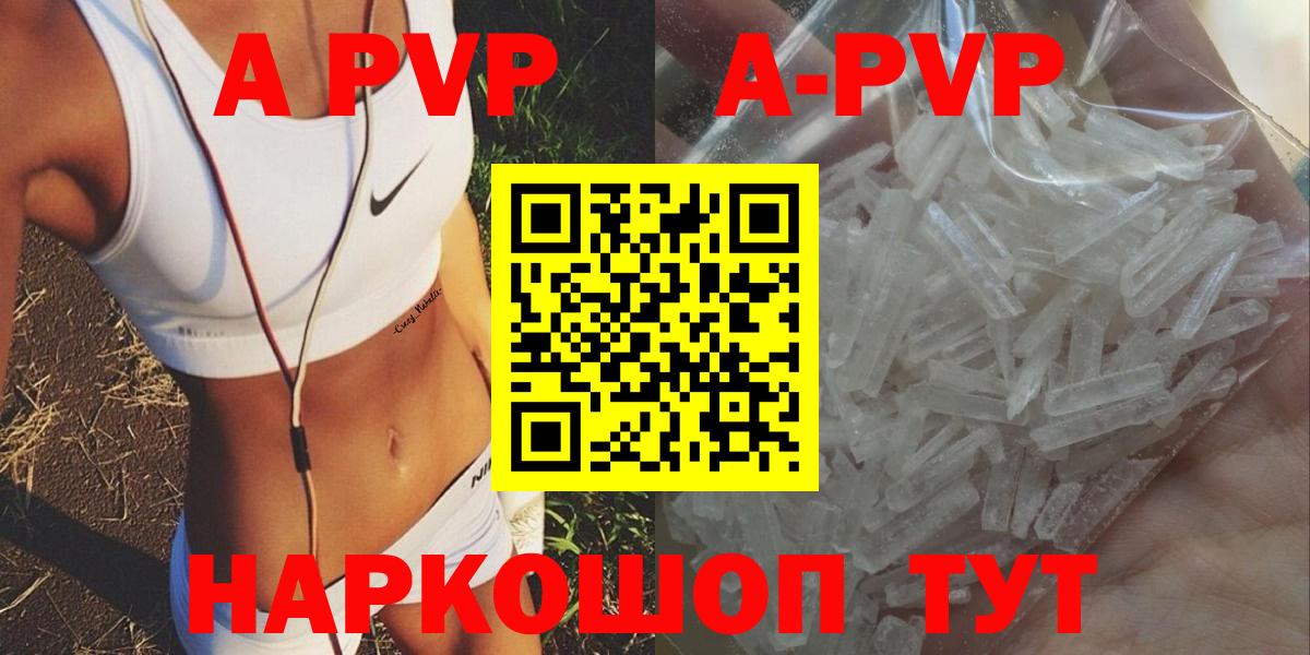 Alpha-PVP Crystall  купить  сайты  Петровск  Вход с VPN  Alpha PVP Соль 