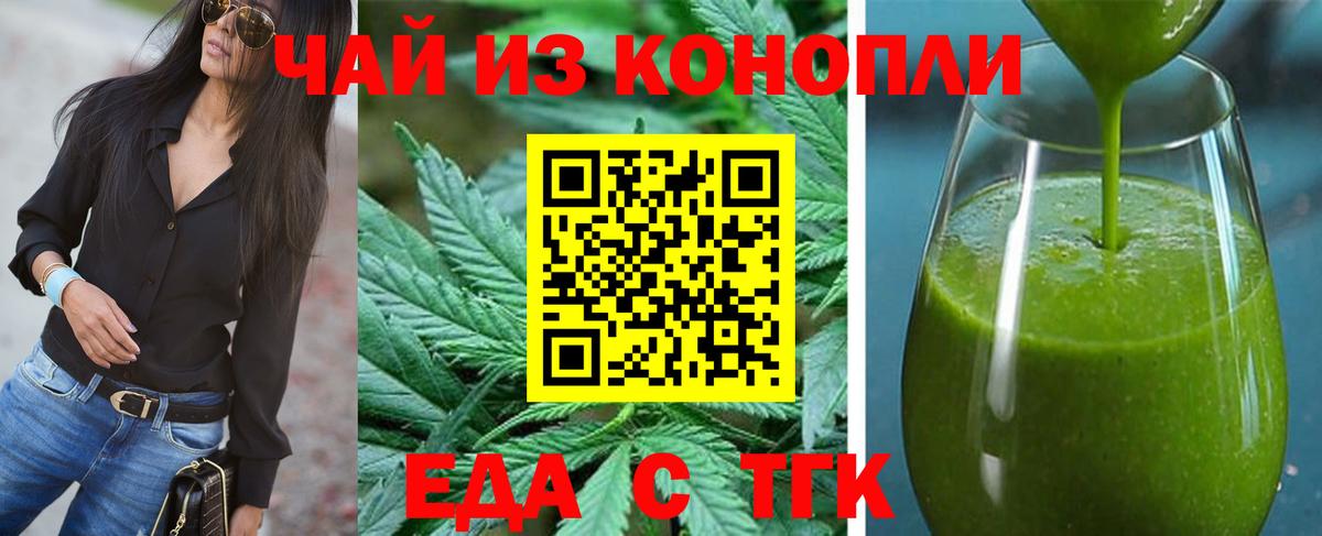Петровск  Canna-Cookies конопля  Вход с VPN 