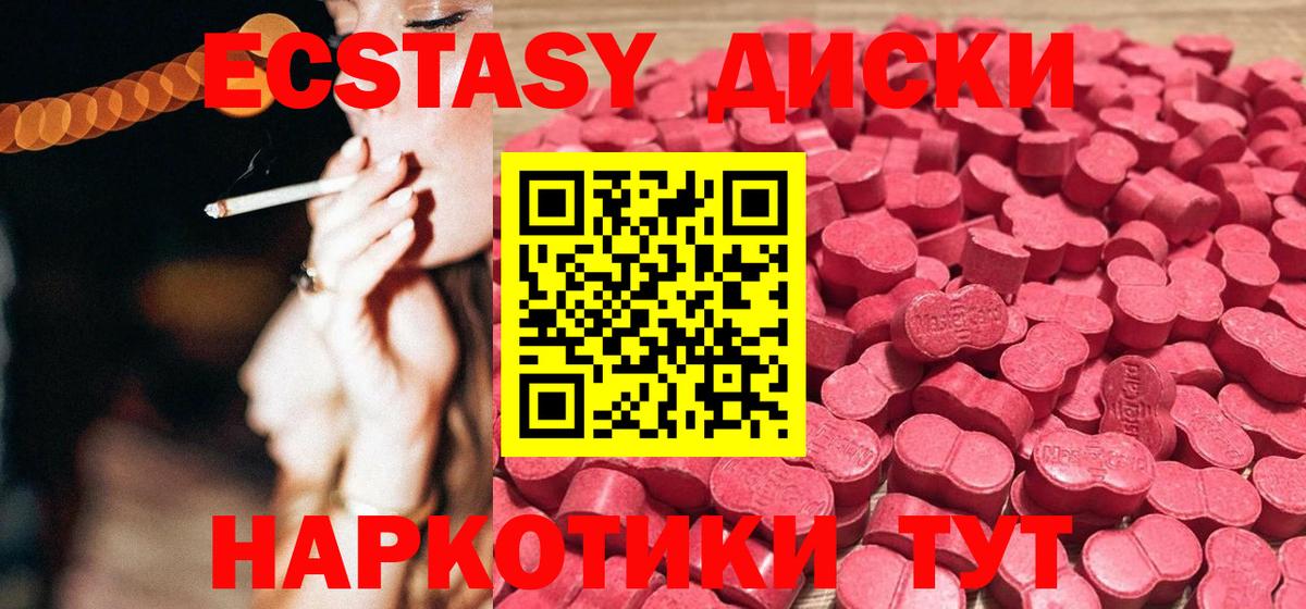 Петровск  ЭКСТАЗИ 280 MDMA  Вход с VPN 