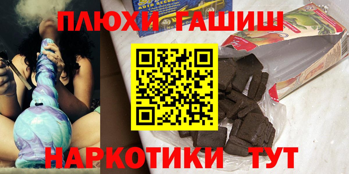 Гашиш ice o lator Петровск