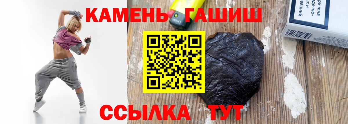 ГАШ Ice-O-Lator  ГАШИШ гарик  Вход с VPN  Петровск 