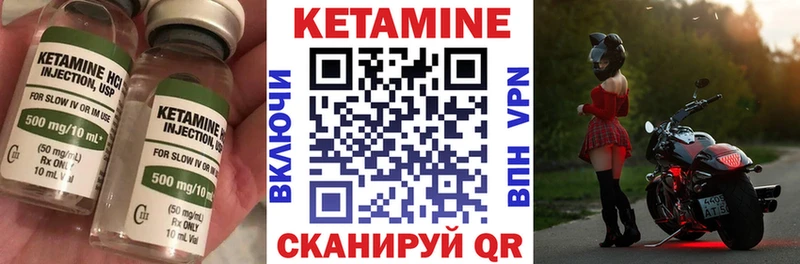 КЕТАМИН VHQ Петровск