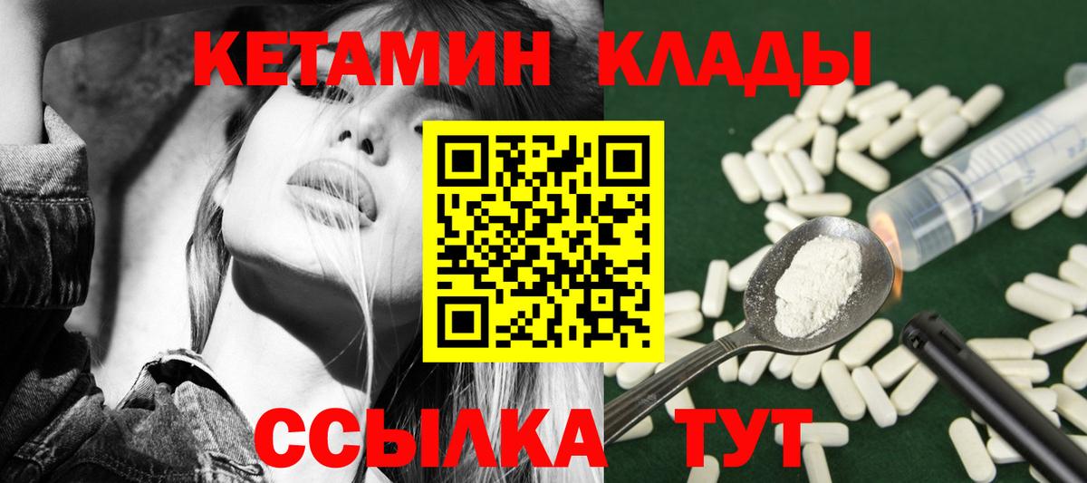Кетамин ketamine  КЕТАМИН VHQ  Вход с VPN  Петровск 