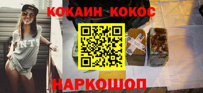 COCAINE Партизанск