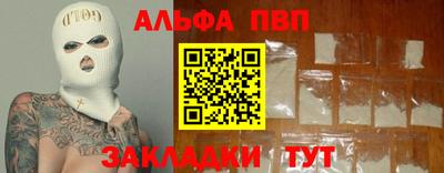 альфа пвп VHQ Первоуральск