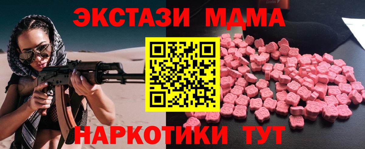 Петровск  МДМА Molly  Вход с VPN 