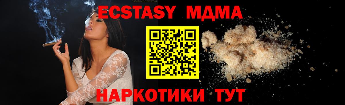 MDMA молли Петровск