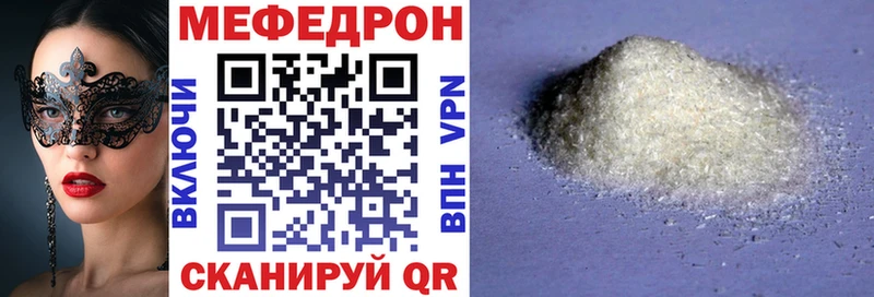 Мефедрон  Петровск