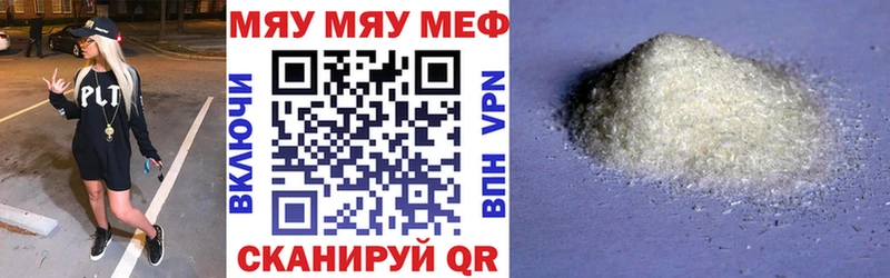 Меф mephedrone  закладки  Петровск 