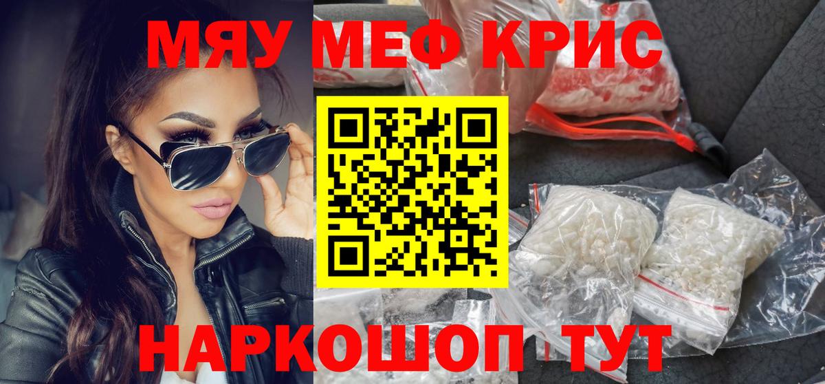как найти наркотики  Меф  Петровск  Вход с VPN  МЕФ мука  МЕФ VHQ 