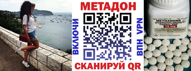 МЕТАДОН VHQ  Петровск 