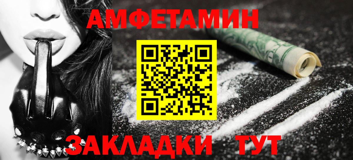 Петровск  МЕТАМФЕТАМИН пудра  Вход с VPN 