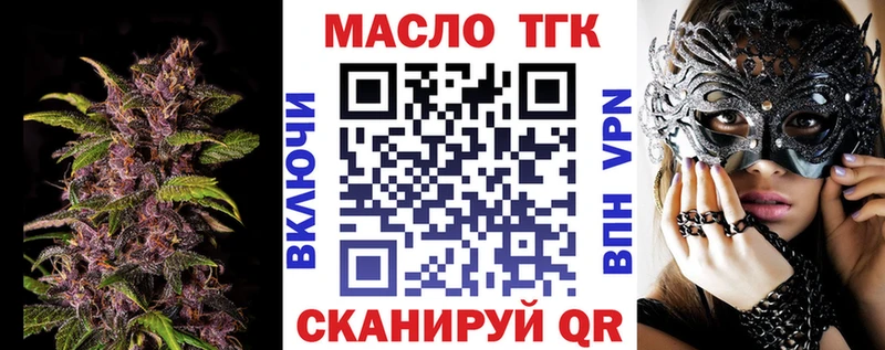 ТГК жижа  Петровск 