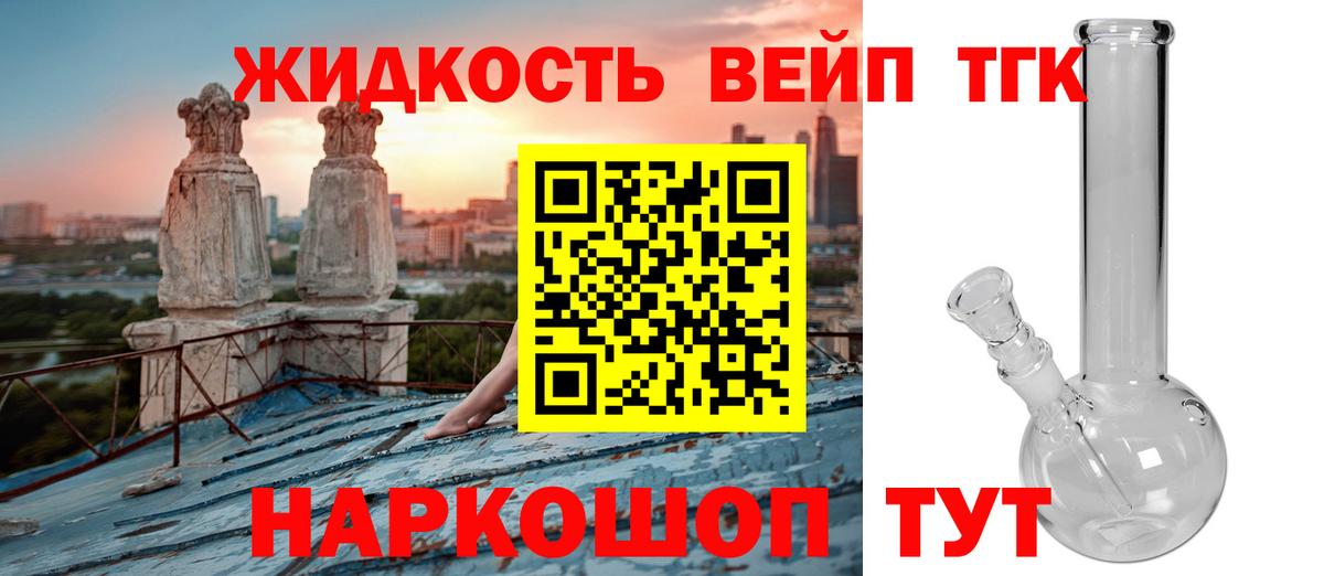 Дистиллят ТГК вейп с тгк  Вход с VPN  Петровск 